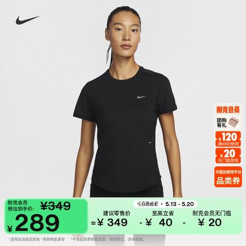Nike耐克速干针织女短袖跑步上衣