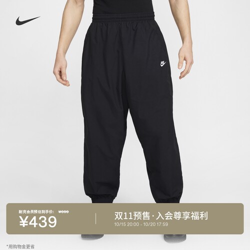 Nike耐克男子超宽松梭织运动裤