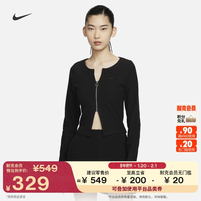 耐克勾勾女子时尚修身开衫针织潮流休闲刺绣柔软舒适NIKE FN3683,运动服/休闲服装,运动卫衣/套头衫,淘宝优惠券,粉丝福利购,淘宝优惠卷