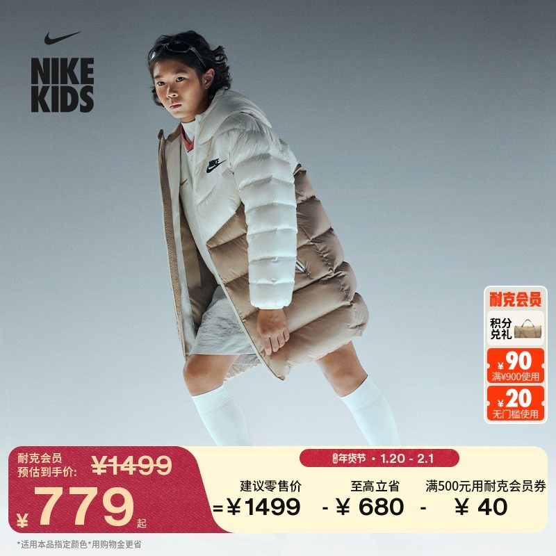耐克风行者系列大童拒水羽绒外套冬男女童NIKE WINDRUNNER IQ3183,童装/婴儿装/亲子装,羽绒服,淘宝优惠券,粉丝福利购,淘宝优惠卷