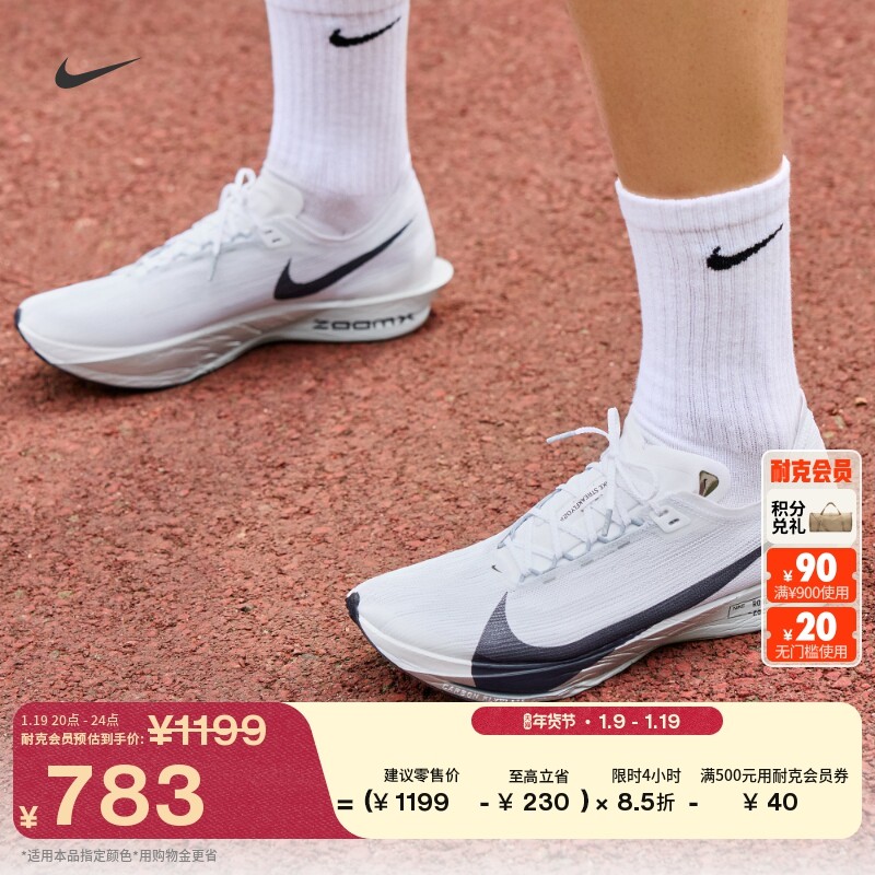 耐克男子轻便专业跑步鞋春季公路竞速NIKE STREAKFLY 2 HF6416