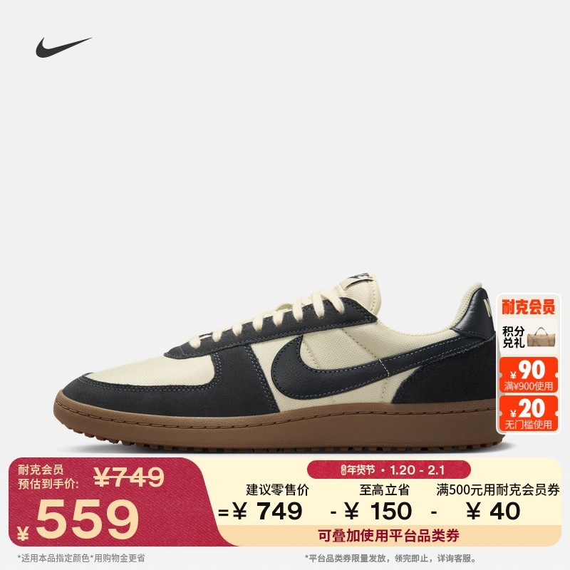 耐克男子复古足球薄底鞋春轻便运动鞋NIKE FIELD GENERAL HF3165,运动鞋new,德训鞋,淘宝优惠券,粉丝福利购,淘宝优惠卷