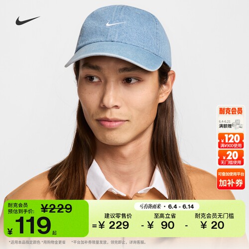 Nike耐克纯棉复古软顶牛仔运动帽