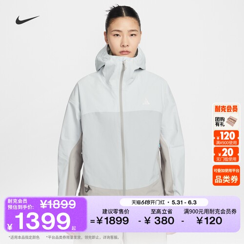 Nike耐克ACG女子雨天夹克冲锋衣