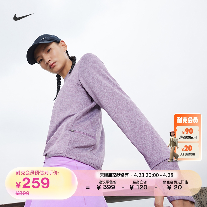 Nike耐克速干防晒圆领女跑步上衣