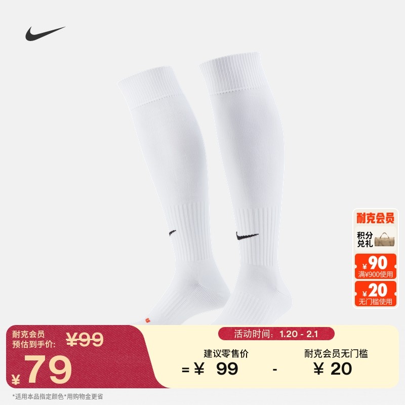 耐克速干高筒足球袜(1双)春季支撑柔软耐穿舒适NIKE SX4120,运动包/户外包/配件,运动袜,淘宝优惠券,粉丝福利购,淘宝优惠卷