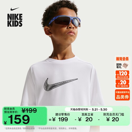Nike耐克速干大童短袖训练上衣