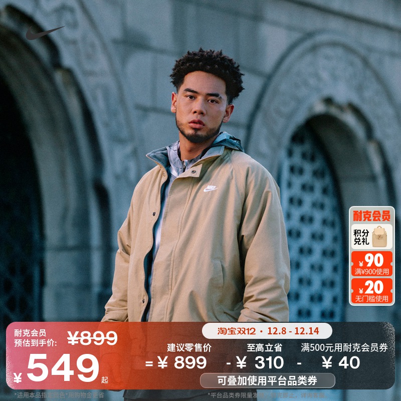 297Ӳɫ/ S NikeͿҡڳӼп 549Ԫ