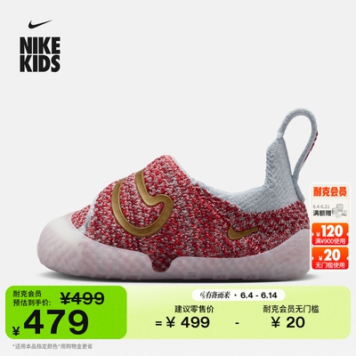 Nike耐克宝宝勾易穿脱婴童运动鞋