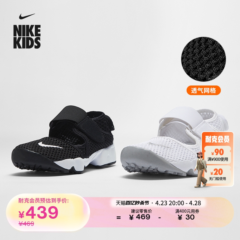 Nike耐克幼童大童魔术贴运动童鞋