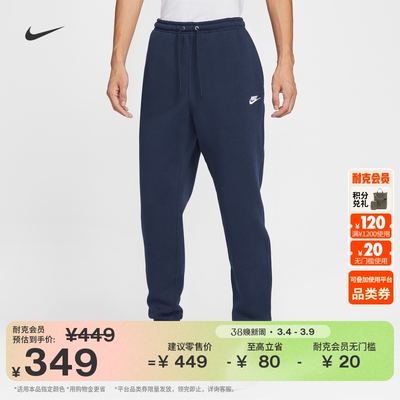 Nike耐克收口加绒针织男长裤卫裤