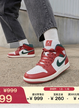 耐克乔丹男子轻便AJ1板鞋冬季皮面平底中帮运动鞋JORDAN DQ8426