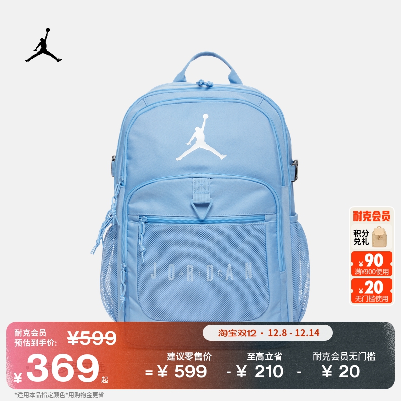 耐克乔丹儿童宽敞双肩包男女童收纳经典拼接书包JORDAN IQ5331