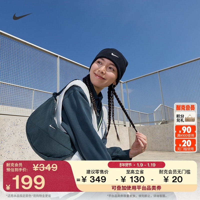 耐克实用新月形斜挎包春季拉链口袋可调节肩带NIKE AURA HQ4370