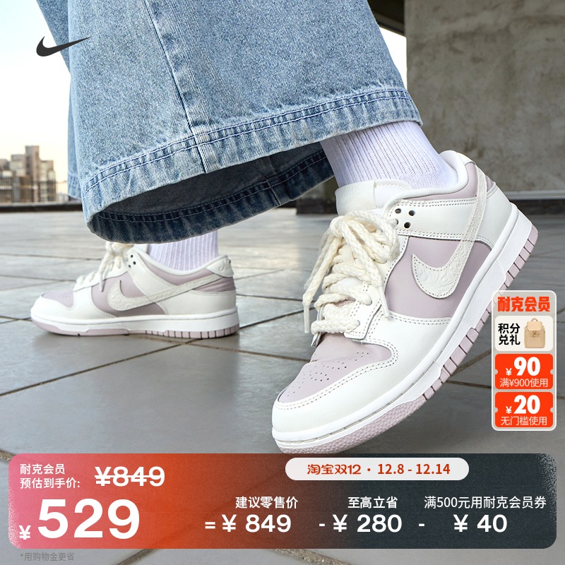 Nike耐克Dunk胶底女子运动鞋板鞋