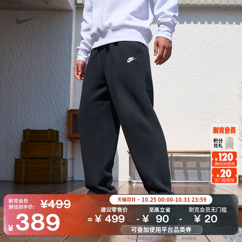 Nike耐克加绒针织男子长裤直筒裤