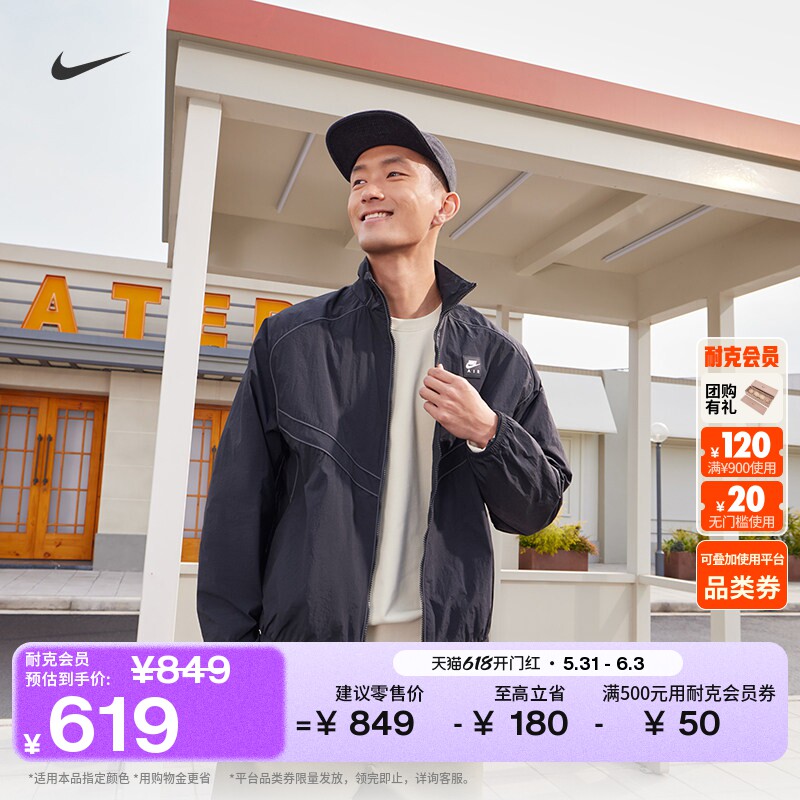 耐克男子时尚超宽松运动夹克网眼外套塔夫绸NIKE AIR IF1289