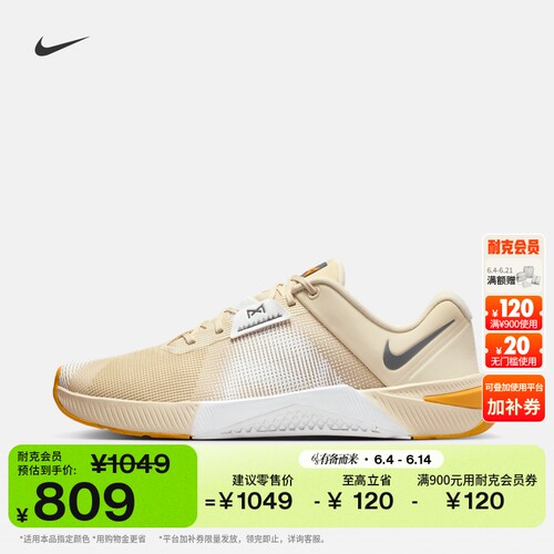 Nike耐克健身透气男子力量训练鞋