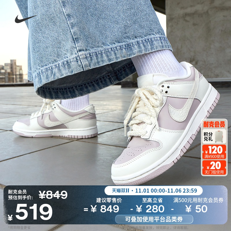 Nike耐克Dunk胶底女子运动鞋板鞋