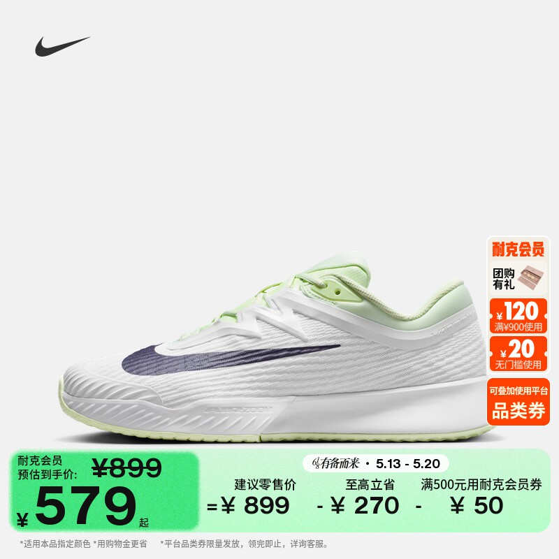 耐克男子轻便透气网球鞋夏季缓震运动NIKE VAPOR PRO 3 FZ2161