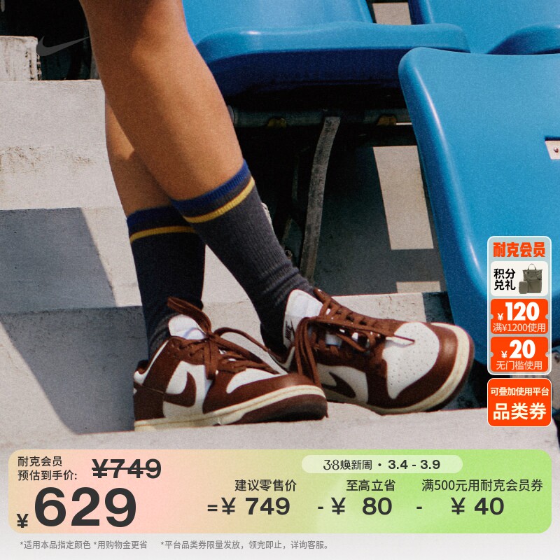 耐克女子轻便平底运动鞋春季低帮复古板鞋NIKE DUNK LOW DD1503