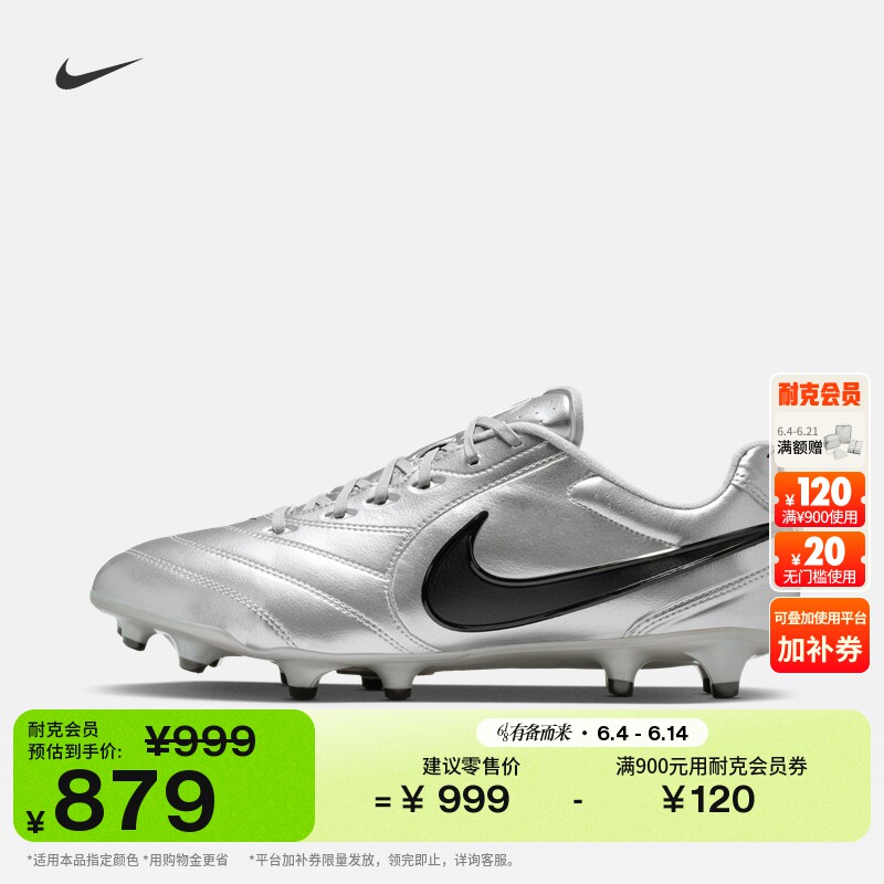 耐克天迫系列男女低帮FG足球鞋夏钉鞋NIKE TIEMPO LIGERA HQ3158