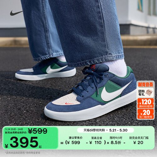 Nike耐克FORCE58陆冲情侣滑板鞋