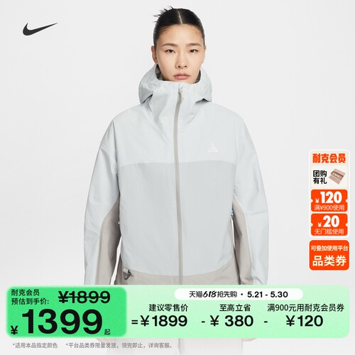 Nike耐克ACG女子雨天夹克冲锋衣