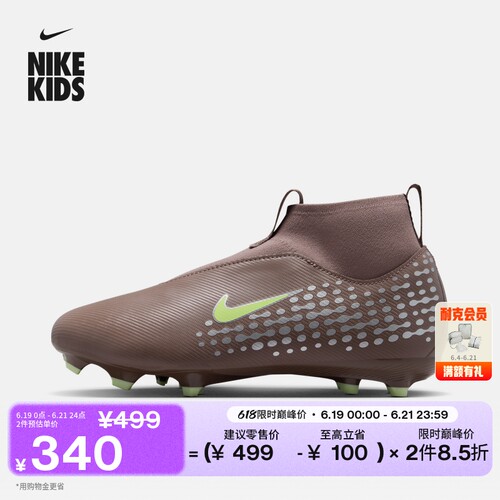 Nike耐克刺客系列高帮大童足球鞋
