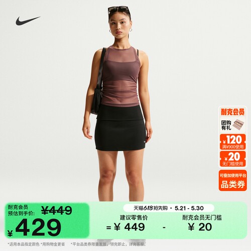 Nike耐克针织罗纹女中腰紧身裤裙