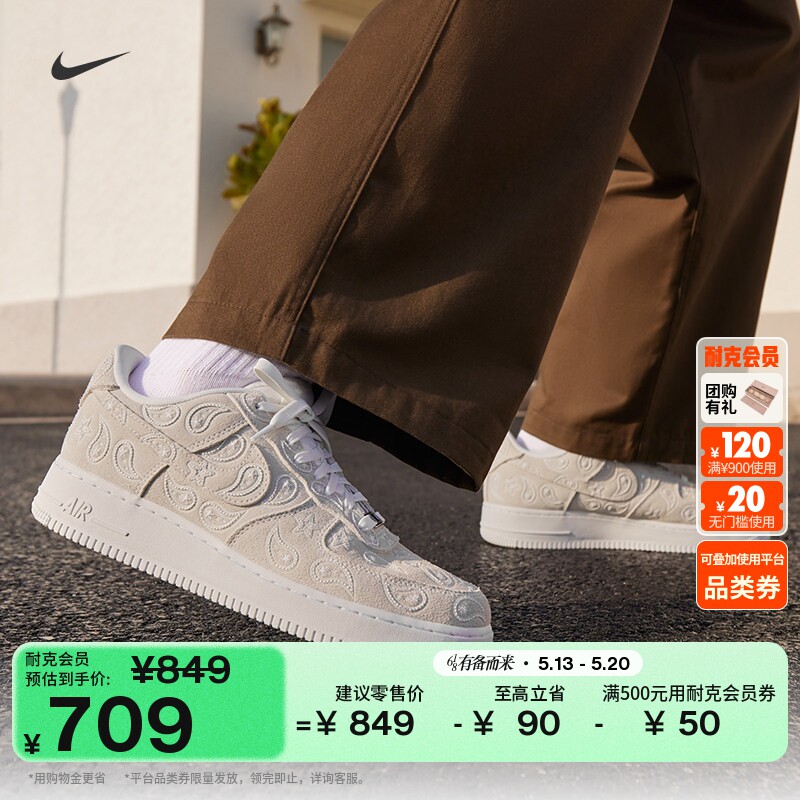 耐克空军一号男子腰果花运动鞋平底板鞋NIKE AIR FORCE