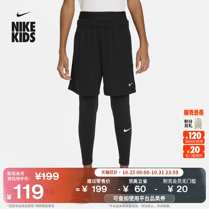 Nike耐克速干透气大童训练紧身裤