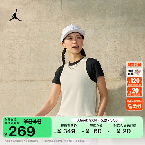 Jordan官方复古华夫格女子背心