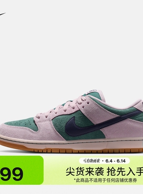 耐克胶底低帮滑板鞋秋季陆冲复古缓震NIKE SB DUNK LOW HQ1625