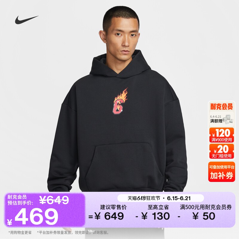 Nike耐克詹姆斯男套头篮球连帽衫