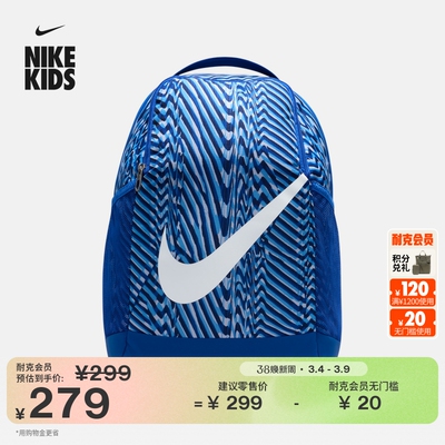 Nike耐克实用收纳儿童双肩包书包