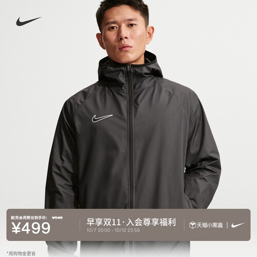 Nike耐克防风防泼水男子足球夹克