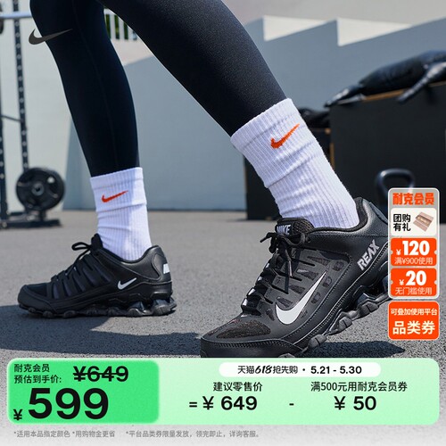 Nike耐克健身抓地运动女子训练鞋