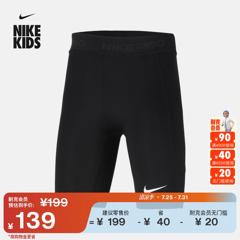 Nike耐克官方男童DRI-FIT大童速干训练紧身短裤夏季透气FJ6820