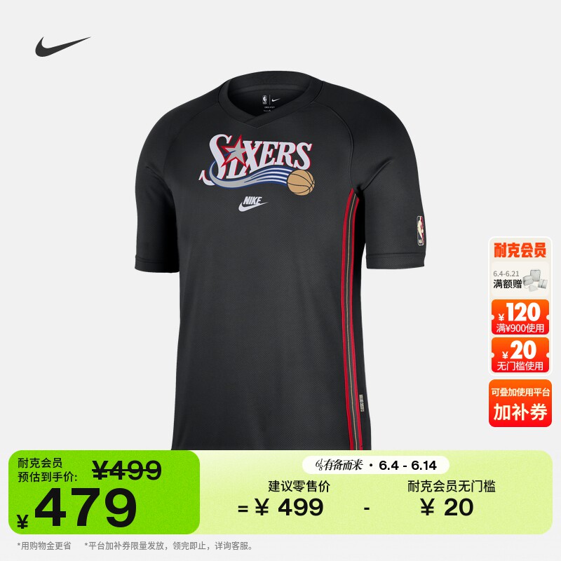 耐克2025/26赛季费城76人队男速干短袖上衣夏新款NIKE NBA HQ6399