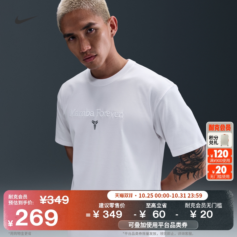 Nike耐克科比速干宽松男篮球T恤