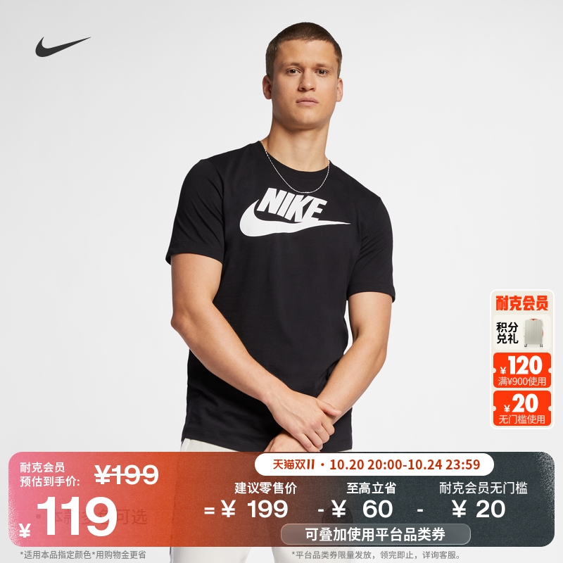 Nike耐克纯棉圆领运动针织男T恤