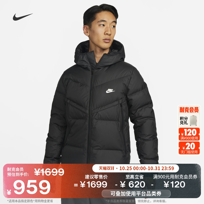 Nike耐克防风拒水男羽绒连帽夹克