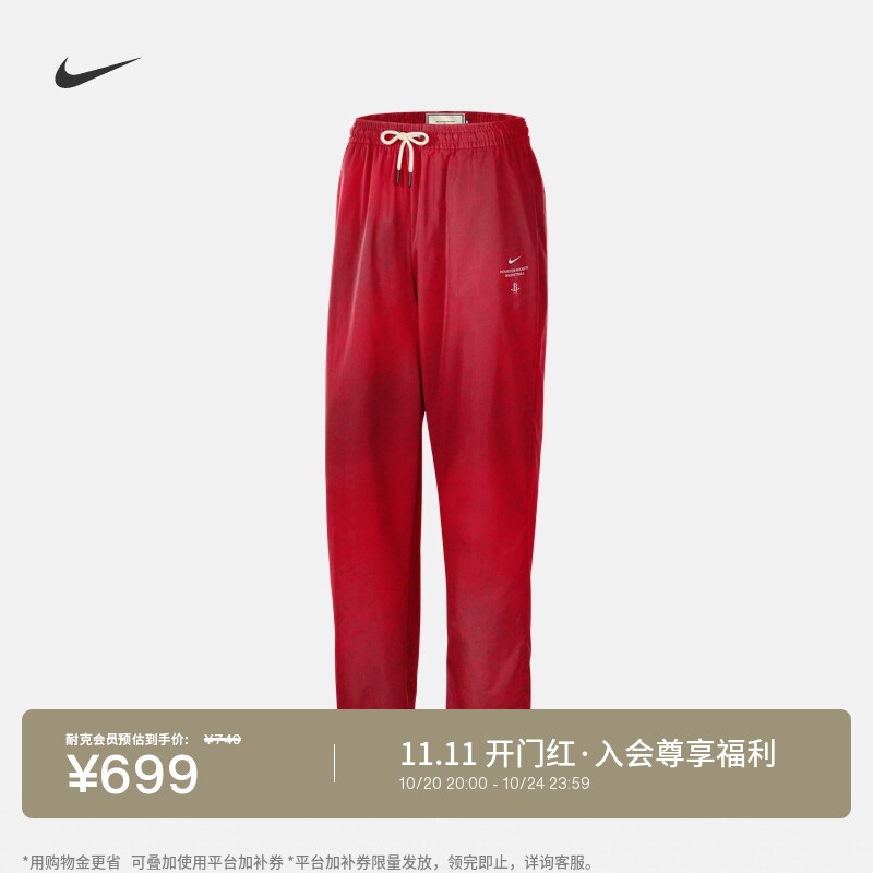 Nike耐克官方休斯顿火箭队NBA队之魂系列男子梭织篮球长裤II6164