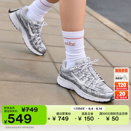 Nike耐克P-6000透气女子运动鞋