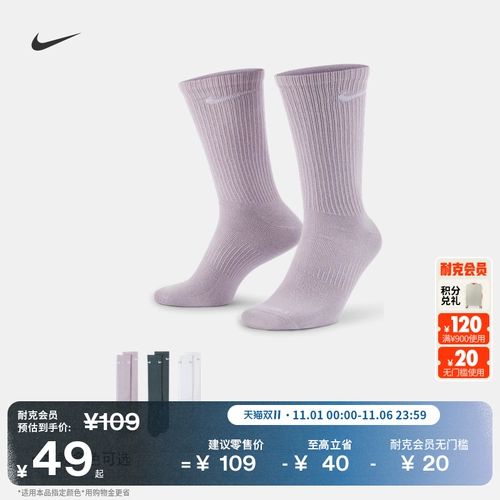 Дышащие тренировочные носки до середины икры Nike (3 пары), зимние быстросохнущие трикотажные поддерживающие носки, прочные и удобные NIKE SX6891