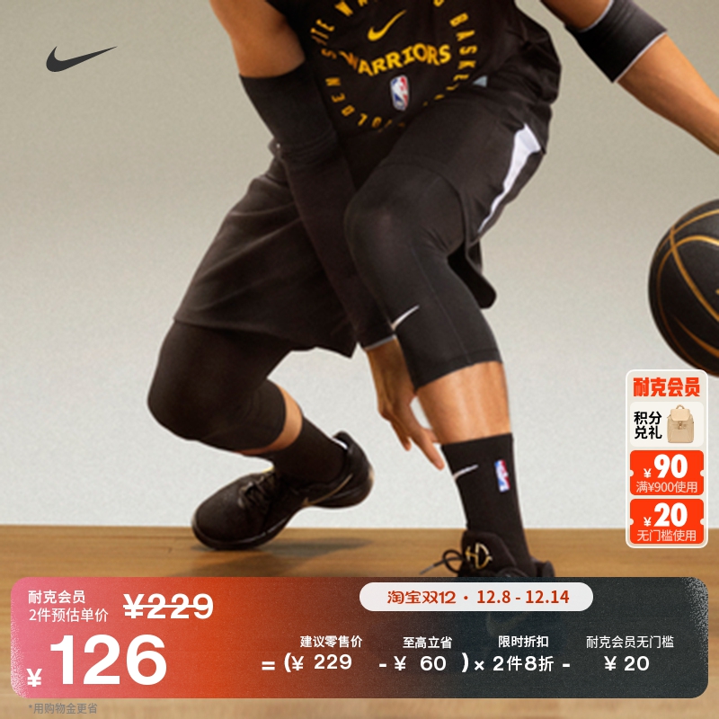 Nike耐克Pro速干男子训练七分裤