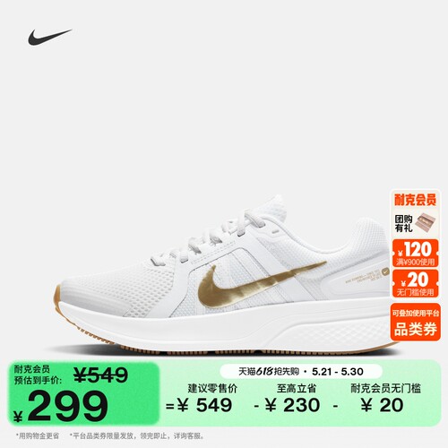 Nike耐克透气女子公路专业跑步鞋