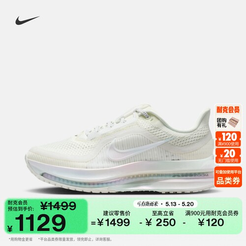 Nike耐克顶级飞马女子专业跑步鞋