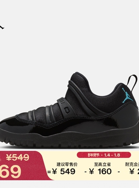 耐克乔丹幼童轻便易穿脱运动鞋冬男女童缓震一脚蹬JORDAN BQ7101